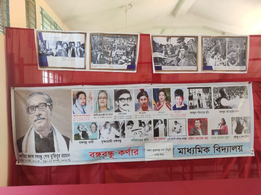 বঙ্গবন্ধু কর্নার