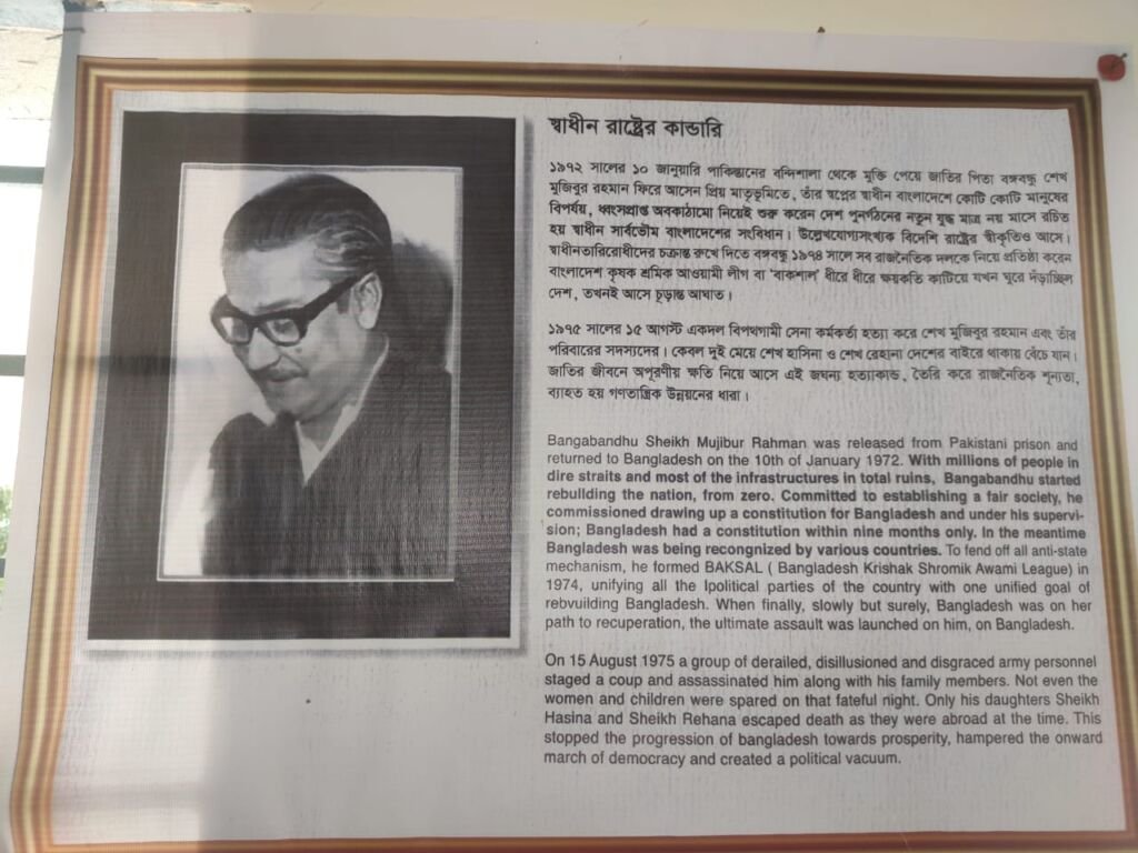 বঙ্গবন্ধু কর্নার